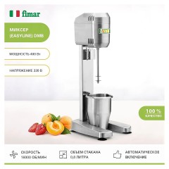 Миксер для молочных коктейлей Fimar (Easyline) DMB