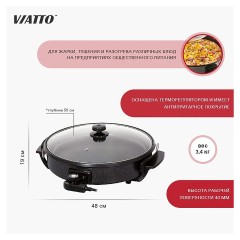 Сковорода электрическая VIATTO VA-CPP40