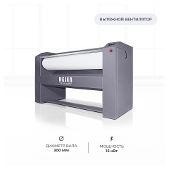 Гладильный каток HELEN Н200.30A