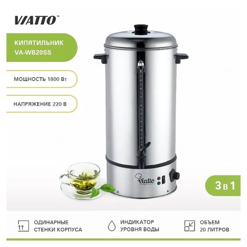 Электрокипятильник MK-WB20SS