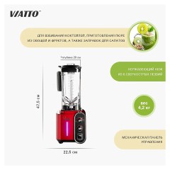 Блендер VA-BL1899R