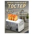 Тостер Hurakan HKN-TPT4