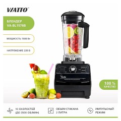 Блендер VA-BL1576B