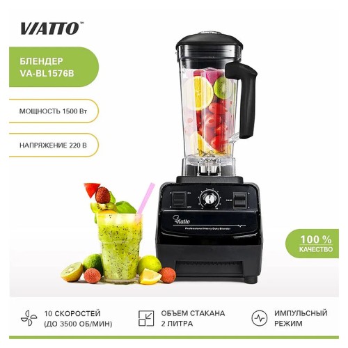 Блендер VA-BL1576B