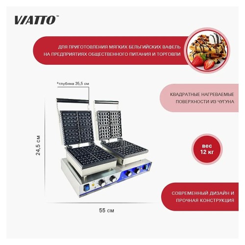 Вафельница HWB-2S