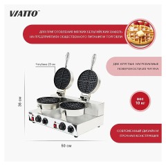 Вафельница VA-WB2