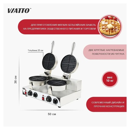 Вафельница VA-WB2