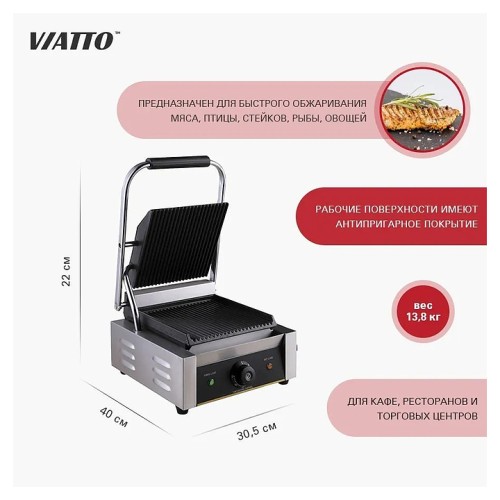 Гриль контактный GH-811H