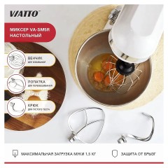 Миксер VA-SM5GR