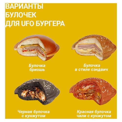 Вафельница для UFO-бургеров Kocateq GH 15B UFO