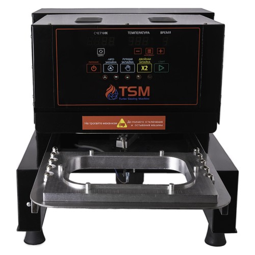 Запайщик алюминиевых лотков TSM H-220