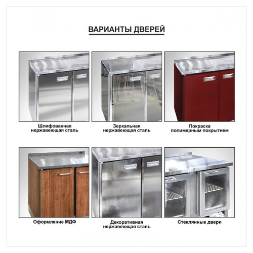 Стол холодильно-морозильный Finist КХС-60112