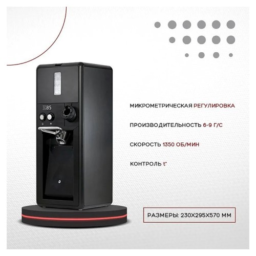 Кофемолка EUREKA SG85 BARISTA M Matt Black