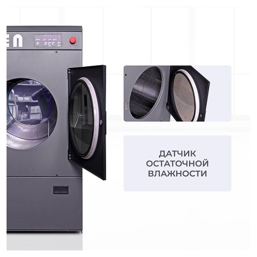 Машина сушильная HELEN HD20PRO