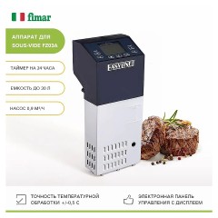 Аппарат Sous Vide FIMAR EasyLine FZ03A