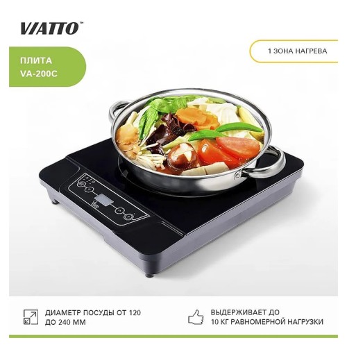 Плита индукционная VA-200C
