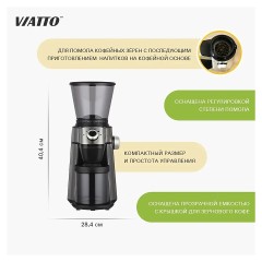 Кофемолка VA-CG7LUX