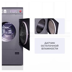 Машина сушильная HELEN HD15PRO