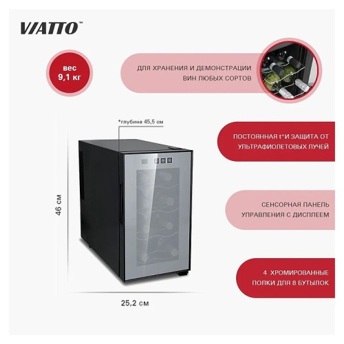 Шкаф винный VA-JC23