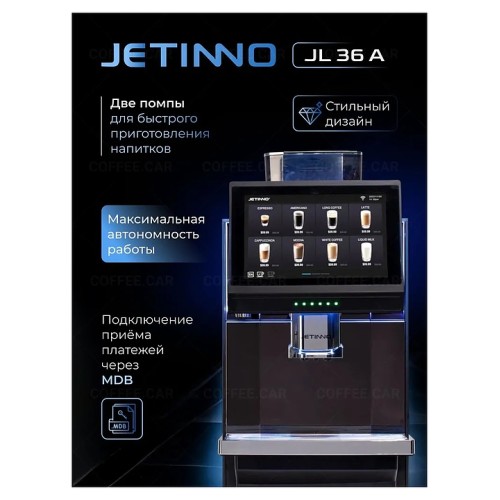 Кофемашина Jetinno JL36А-ST-MW