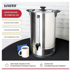 Электрокипятильник VIATTO VA-СWB014A-10S