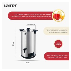 Электрокипятильник VIATTO VA-СWB014A-10S
