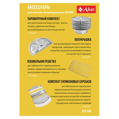 Котел пищеварочный электрический КПЭМ-160-ОМР со сливным краном 