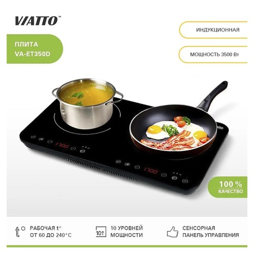 Плита индукционная VIATTO VA-ET350D