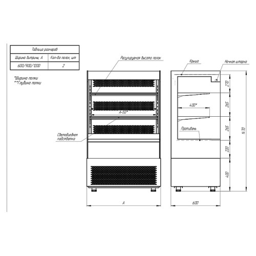 Горка холодильная Carboma F16-08 VV 1,3-1 0300 STANDARD фронт X1 версия 2.0 9006-9005