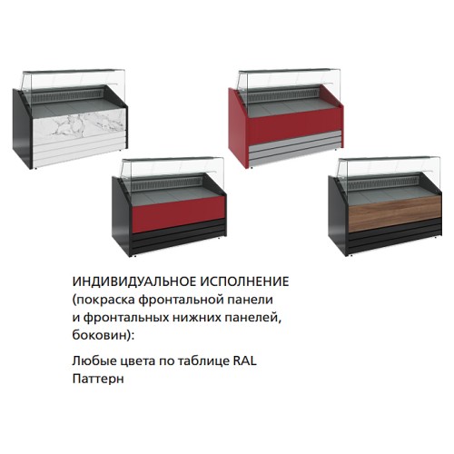 Витрина морозильная Carboma Colore GC75 SL 1,8-1 (индивидуальное исполнение) (статика)