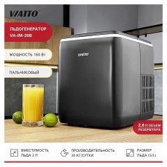 Льдогенератор VA-IM-20B
