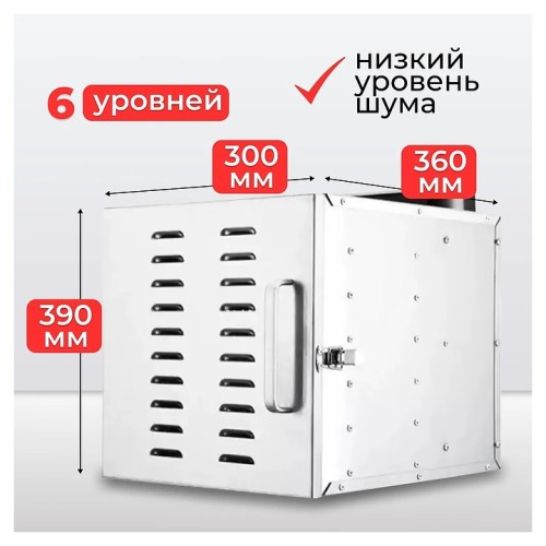 Сушилка для овощей и фруктов Hurakan HKN-DHD6