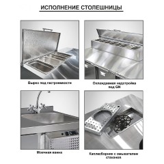 Стол холодильный Finist СХСнс-600-2 1/3 200 л