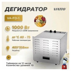 Сушилка для овощей и фруктов VIATTO VA-FD-1
