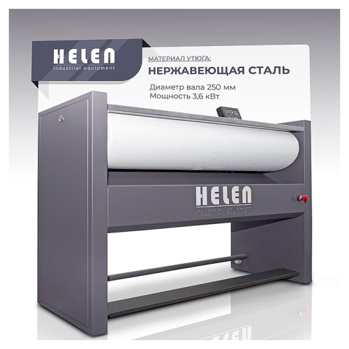 Гладильный каток HELEN H 100.25