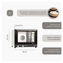 Печь конвекционная UNOX XF 023 Anna