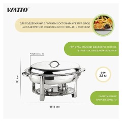 Чафинг диш (мармит) WH836