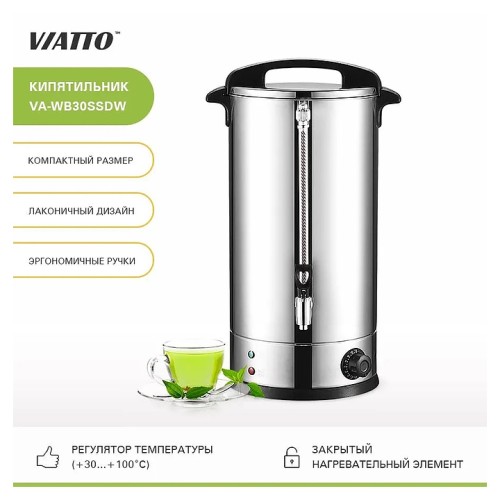 Кипятильник VIATTO VA-WB30SSDW