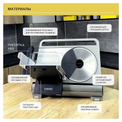 Слайсер VA-FS-GJ802