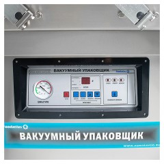 Упаковщик вакуумный Foodatlas DZ-500/2SC Eco