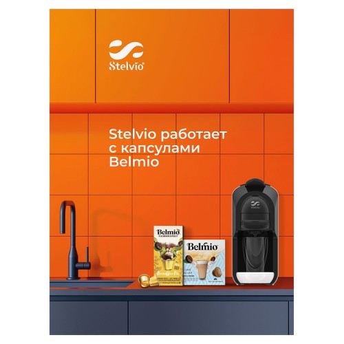 Кофемашина Stelvio XC200 W белая