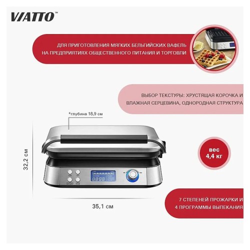 Вафельница VA-WM4D