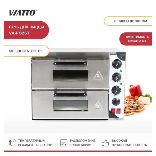 Печь для пиццы VA-PO2ST