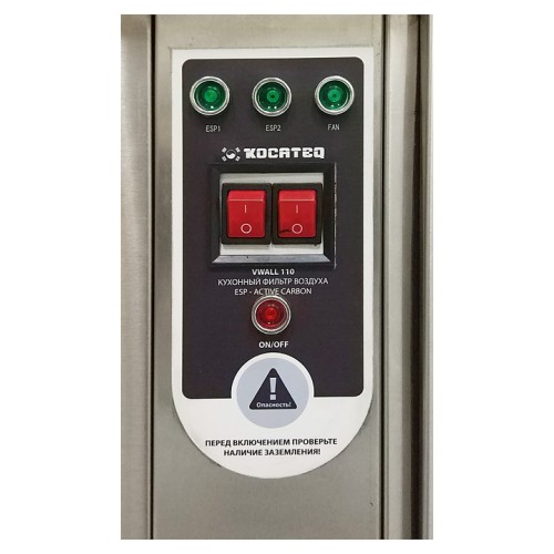 Стенд со встроенной системой очистки воздуха Kocateq VWALL 1100