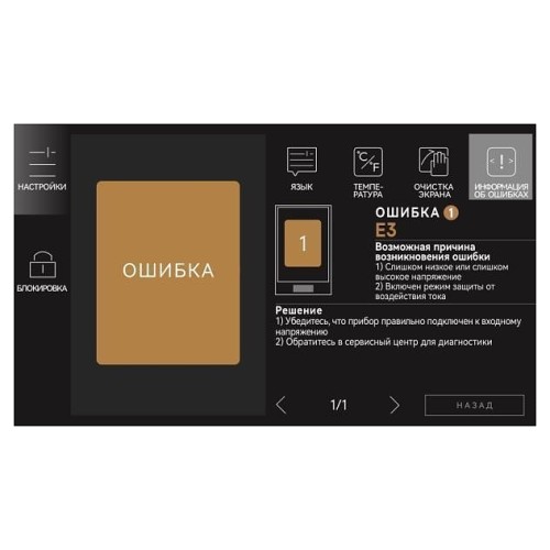 Поверхность жарочная INDOKOR IN5000TFTG