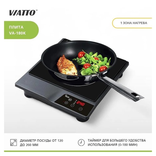 Плита индукционная VA-180K
