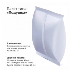 Автомат фасовочно-упаковочный Roal Pack BP1200