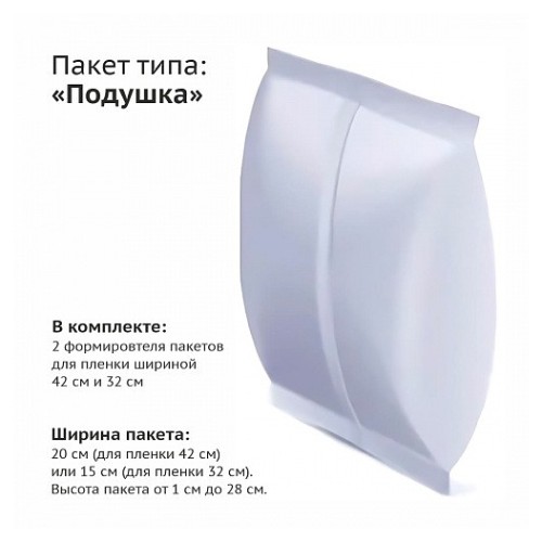 Автомат фасовочно-упаковочный Roal Pack BP1200