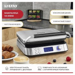 Вафельница VA-WM4D
