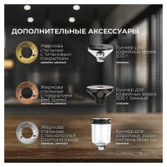 Кофемолка-дозатор EUREKA ATOM SPECIALTY 75 E черная